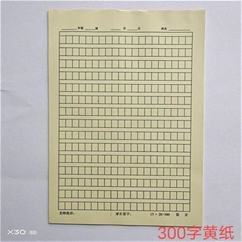 16K无封皮300字数学r英文绿格240字硬笔大田字单线双线信纸草稿纸
