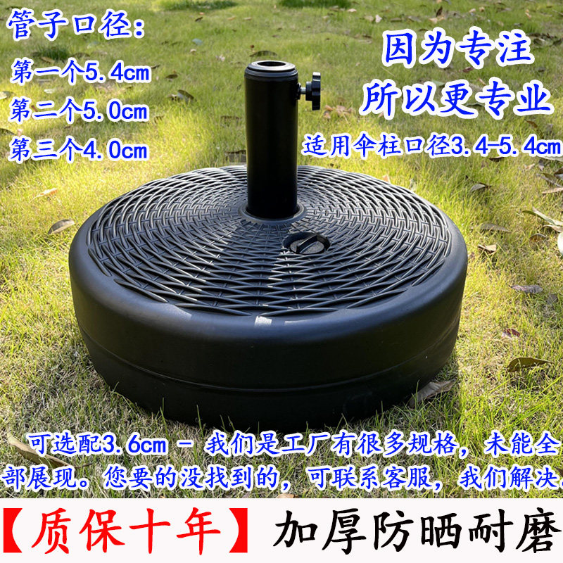 3.4-5.4厘米圆管可用 太阳伞注水底座J伞固定器水墩子配重伞脚座