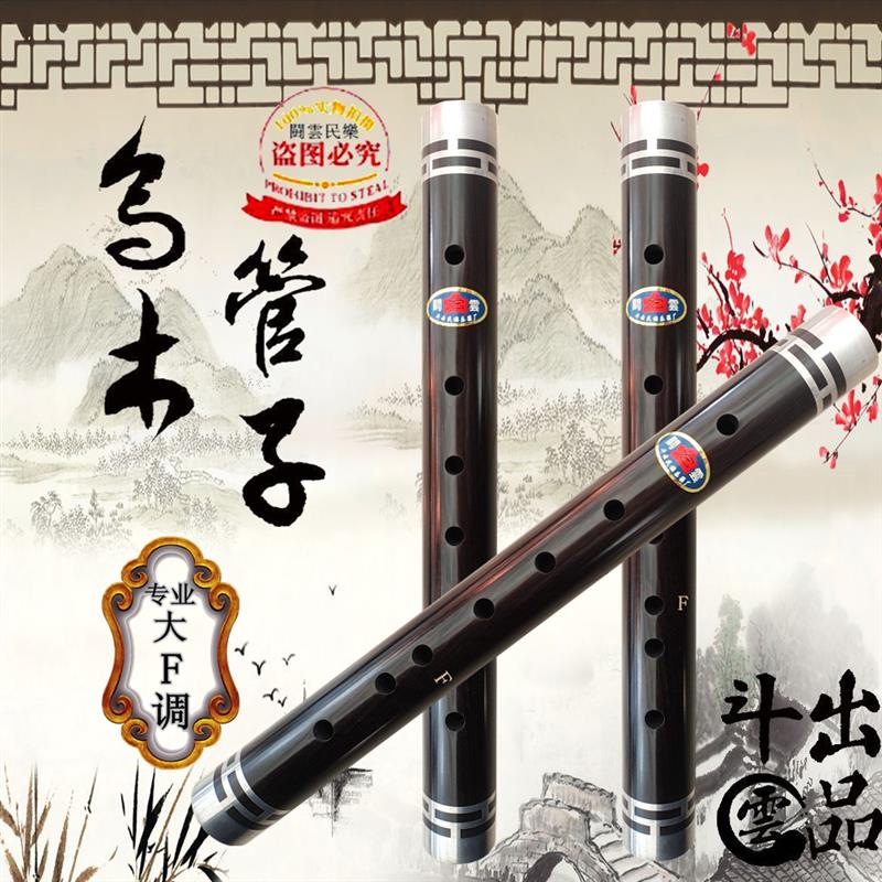 专业管子  乌木低音管子  专业高锡大GF调管子  专业高锡大G调管