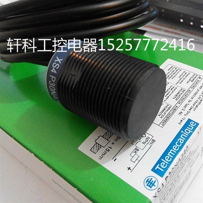 接近开关M30塑料外壳防水防传感器XS4P30NA340三线24VNPN常开