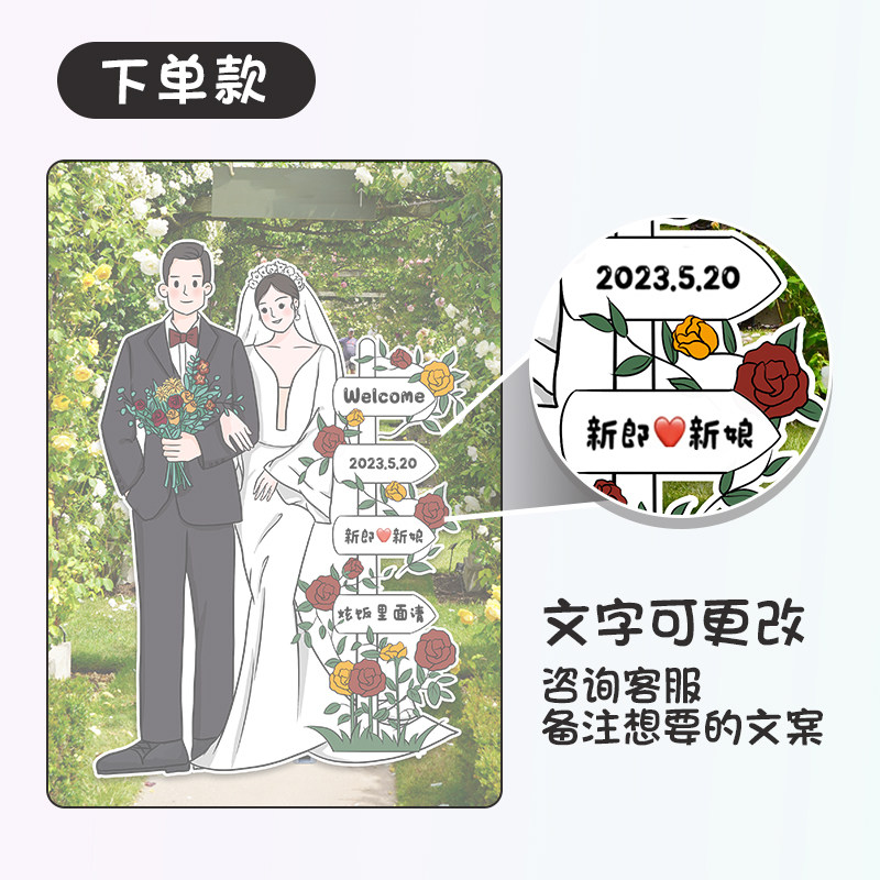 kt板支架人形立牌结婚迎宾定制婚礼布置装饰海报制作展架指示牌