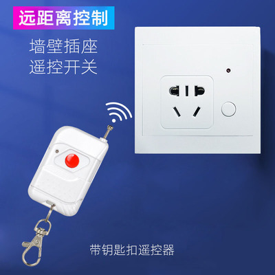 一开5五孔86型墙壁插座遥控开关面板遥控家用墙插五孔无线随意贴