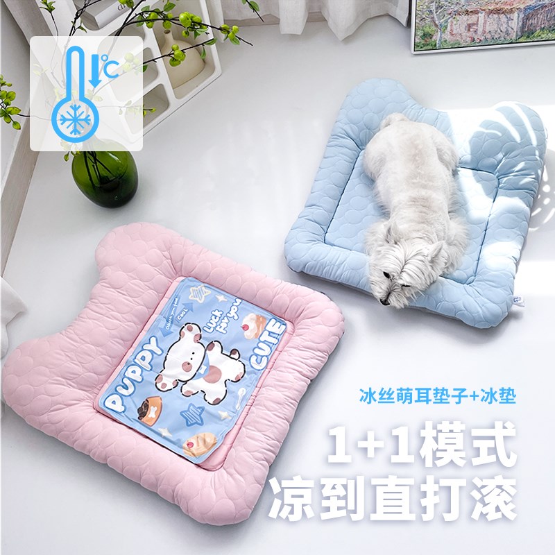 啵拉狗窝冰豆豆冰垫四季凉爽冰垫小型犬泰迪狗床秋V冬狗狗睡垫地