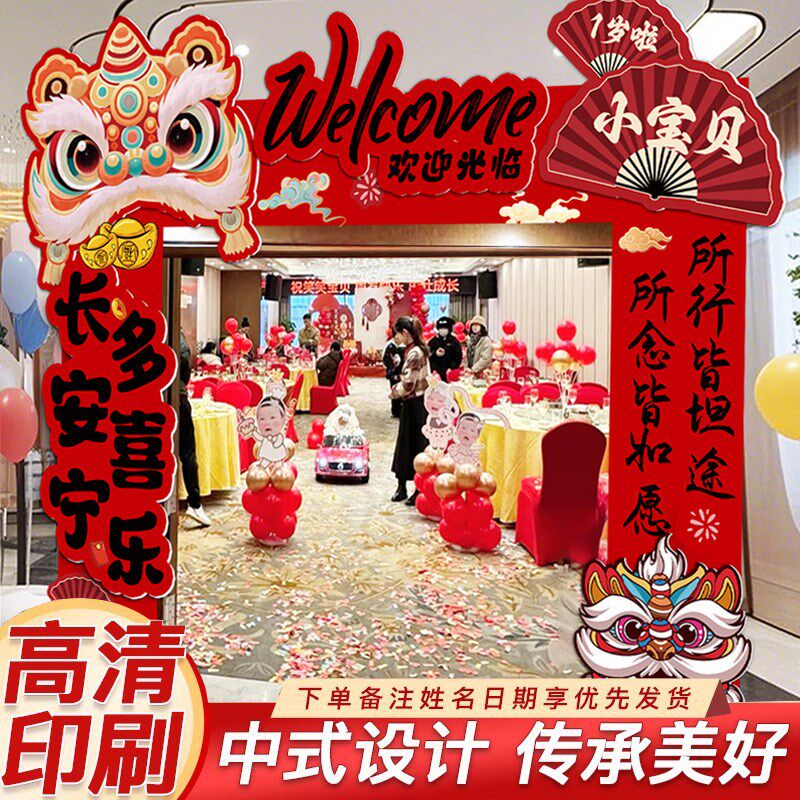 宝宝周岁宴生日kt板拱门抓周礼迎宾立柱场景布置酒店门口装饰道具