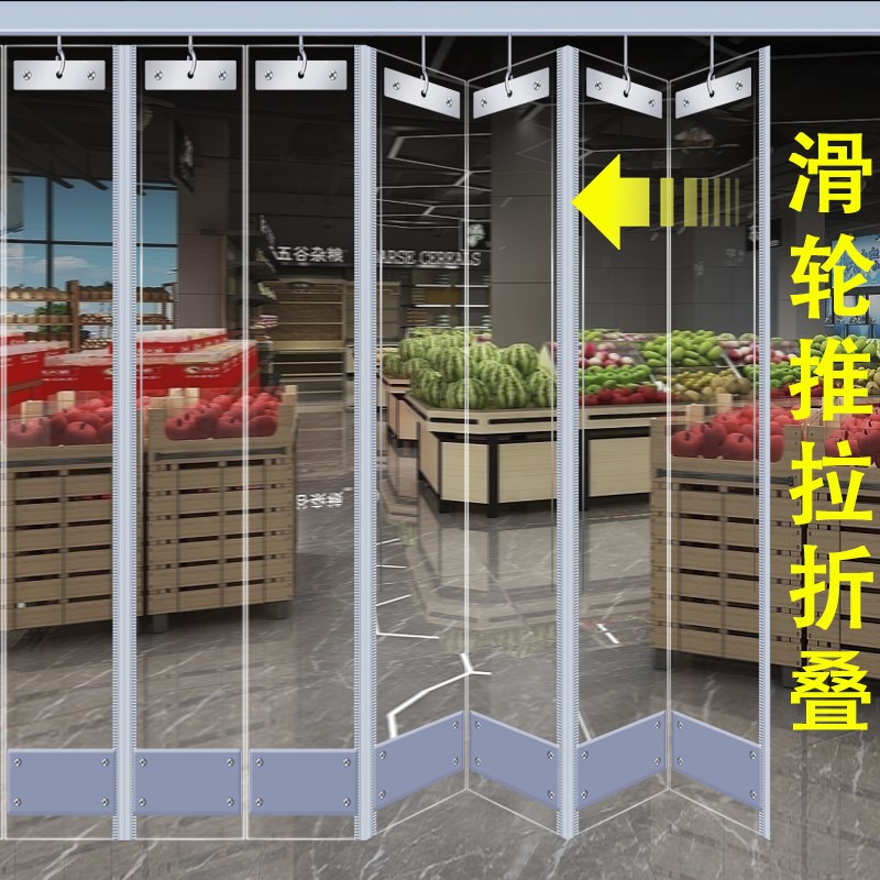 磁吸可移动推拉折叠m空调门帘店铺商用挡风隔断透明PVC塑料软门帘