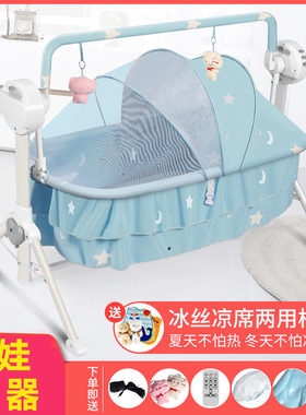 摇篮婴儿0一3岁宝宝电动睡篮吊床婴儿床新生儿Q哄睡秋千用品安全