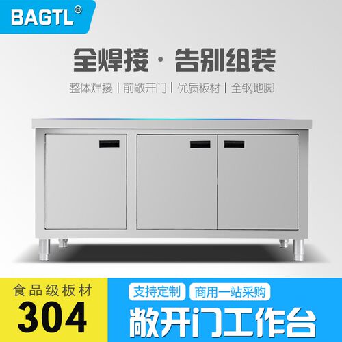 焊接加厚304不锈钢对开门工作台碗碟柜饭厅厨房打U荷台操作台商用