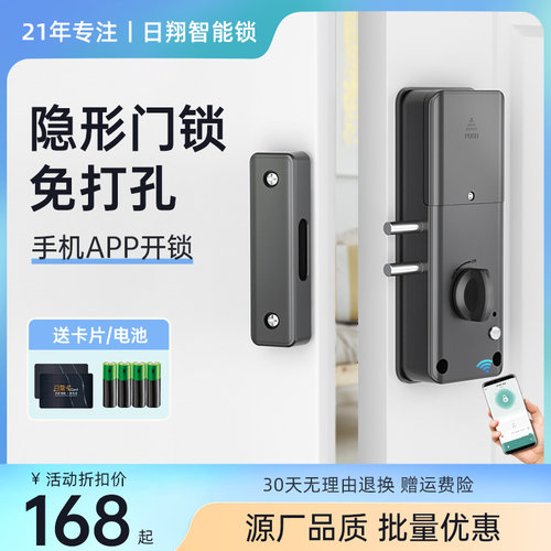 智能感应木门门锁 免打孔电子门锁 APP遥控暗锁U IC感应门锁