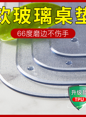 无味软玻璃PVC桌布防水防w烫防油免洗岩板透明餐桌垫茶几厚水晶板