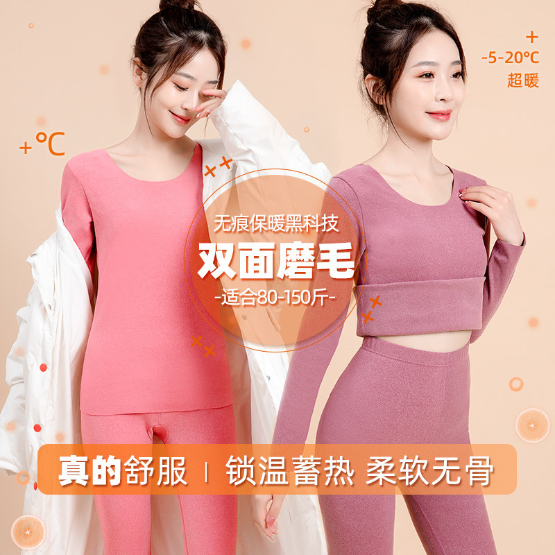 冬季女士保暖内衣套装打r底衫加绒塑身加厚无痕发热秋衣秋裤学生