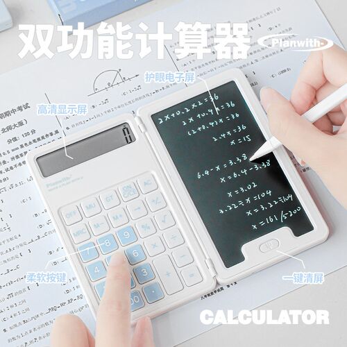 planwicth手写计算器学生专用小学四年级学习数学小型多功能计算