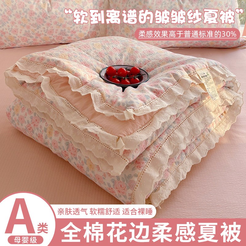 ins碎花花边双层m纱夏凉被子单件夏季空调被春秋被薄款学生夏被芯