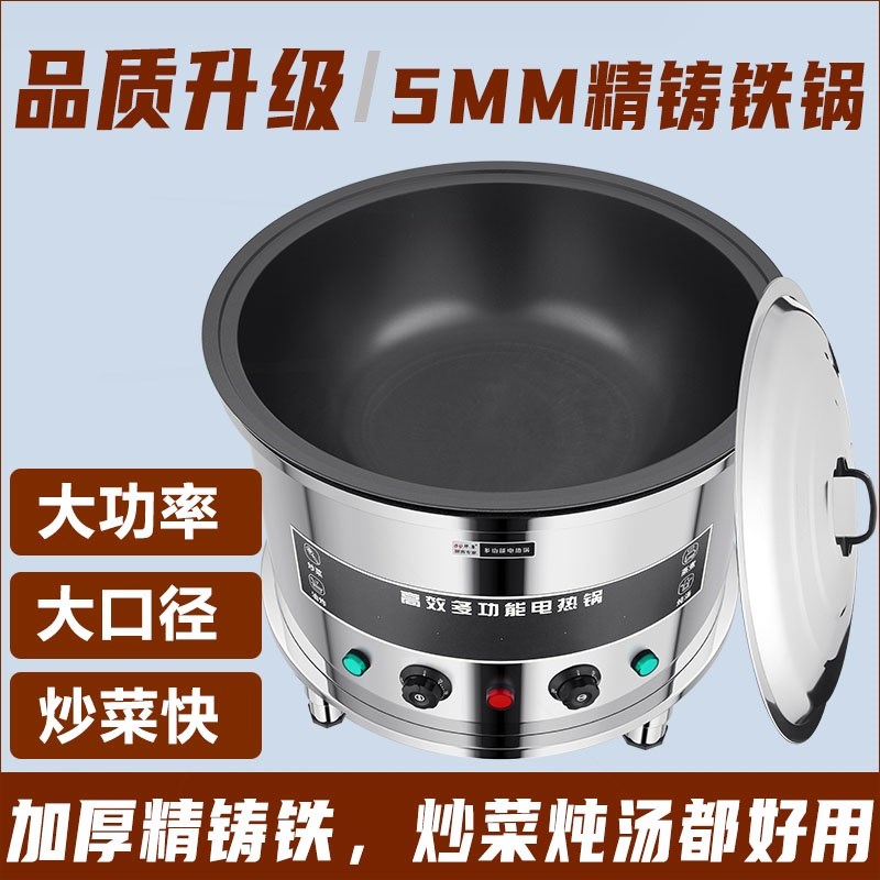 电锅商用大功率工地食堂大锅灶大锅灶蒸煮炒一体电炒锅容量特大电