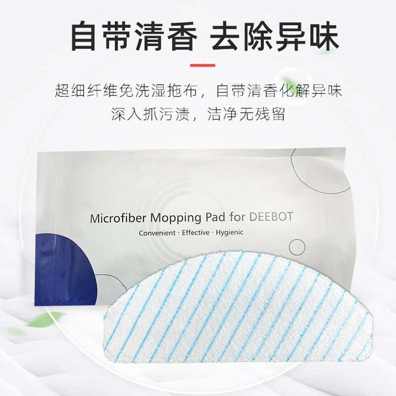 适配科沃斯N20 PRO扫地机器人配件抹布X1/T10单机版水洗拖布耗材