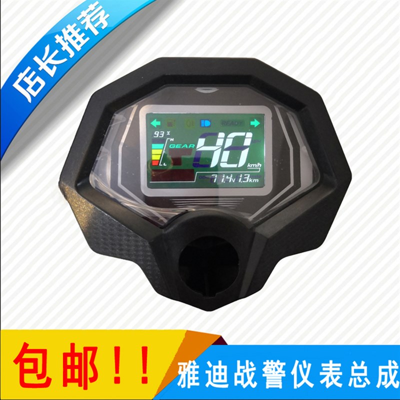 X战警电动车液晶仪表盘升级改装数显D电子码表里程表电压表60V72V