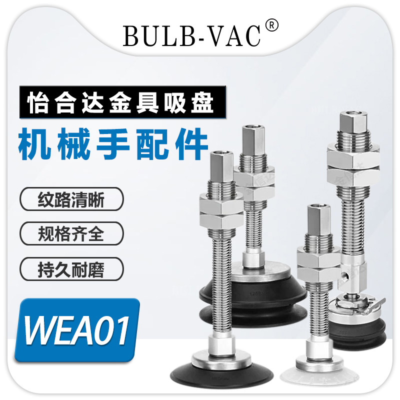 重载真空吸盘金具ZP3E-T40/50/63B/80/100/125BMNJB10机械手配件