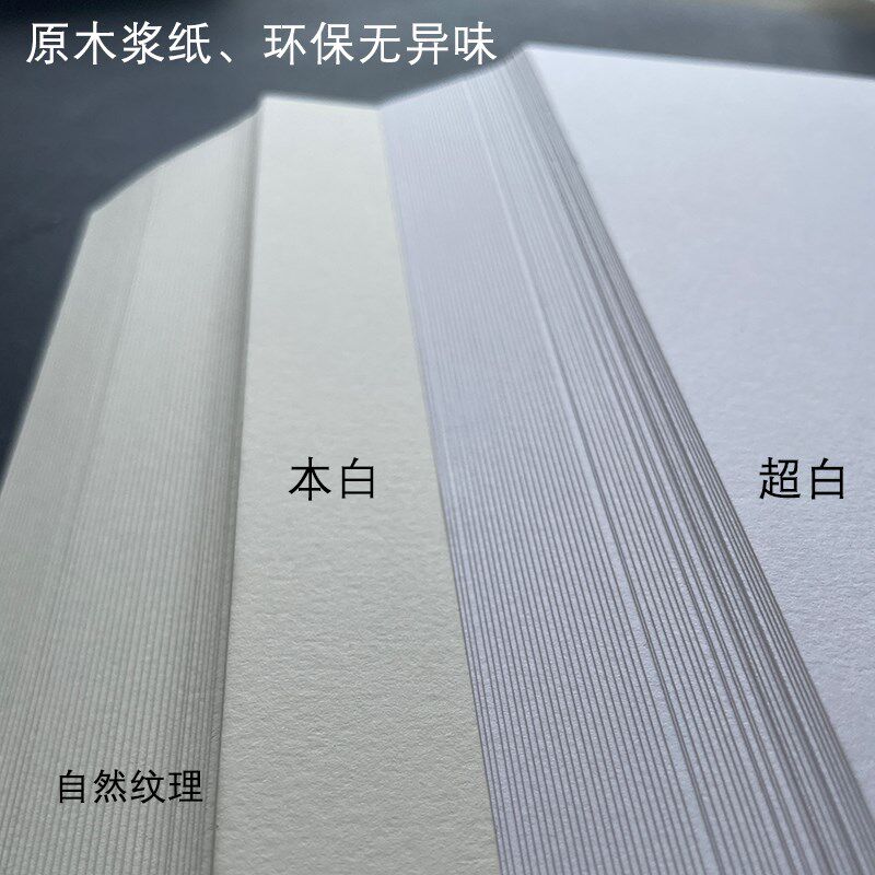350克美感滑面卡纸厚硬封J面卡纸相框卡明信片