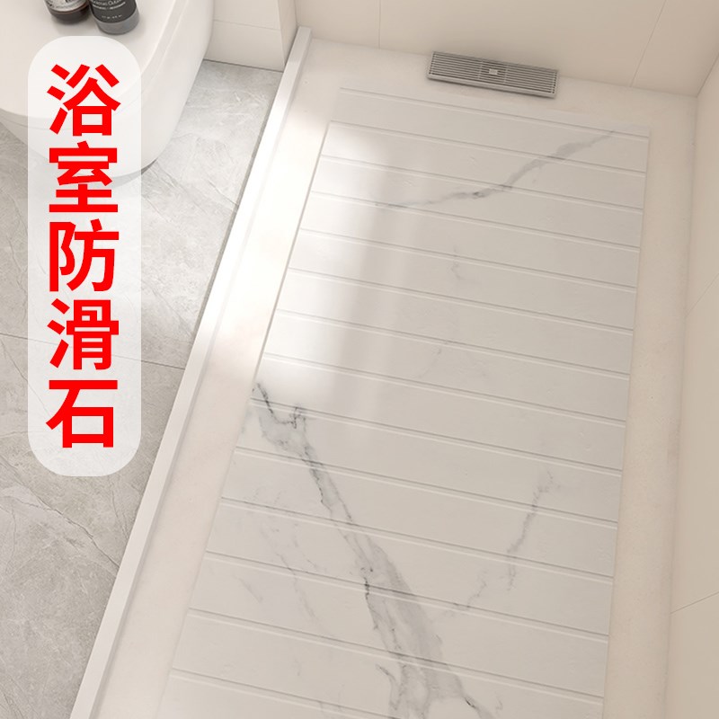 淋浴房地板石卫生间浴室防滑石大理石防滑L板淋浴间淋浴室拉槽瓷