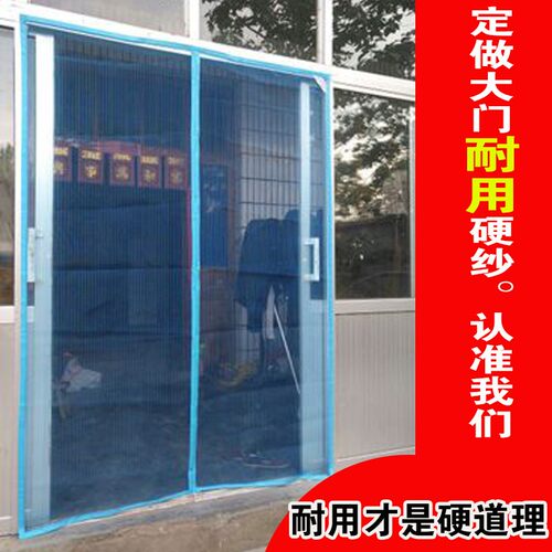 1.8米加厚结实耐m用别墅大门可拆卸防蚊磁性沙门定做硬纱门帘定制