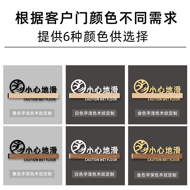 亚克力小心地滑玻璃碰头滑倒警示牌楼梯警示牌标志标识贴酒店上下