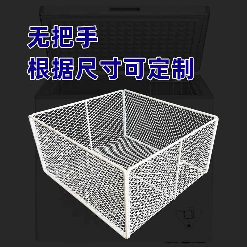冷柜收纳筐密网深筐冰柜分层储物篮吊筐置物架内置冷柜里挂篮中鑫