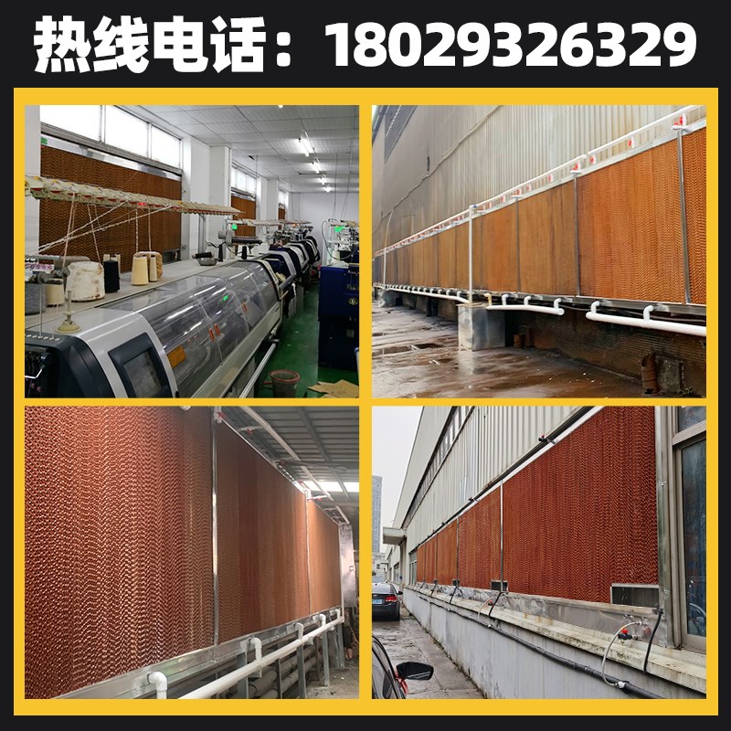 不锈钢水帘墙养殖场工厂水帘纸15公分大棚内循环湿水帘墙降温系统