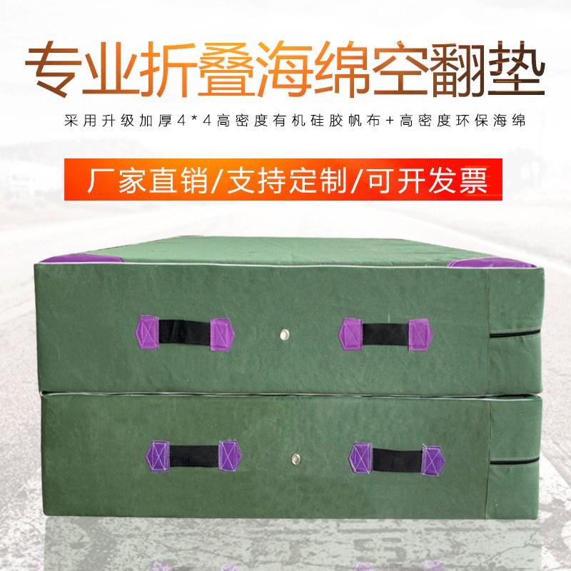 跳高垫空翻海绵垫体操垫跆拳w道武术攀岩训练舞蹈体操防护垫训练