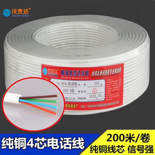 包邮纯铜4芯电话线RJ11四芯通讯B信号线座机线单根硬丝铜芯200米