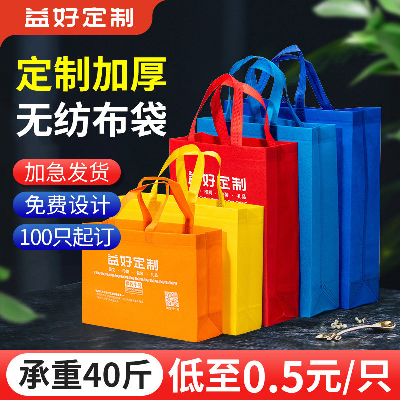 无纺布手提袋定制购物环保袋包装培训班宣传定做广告袋子印刷logo