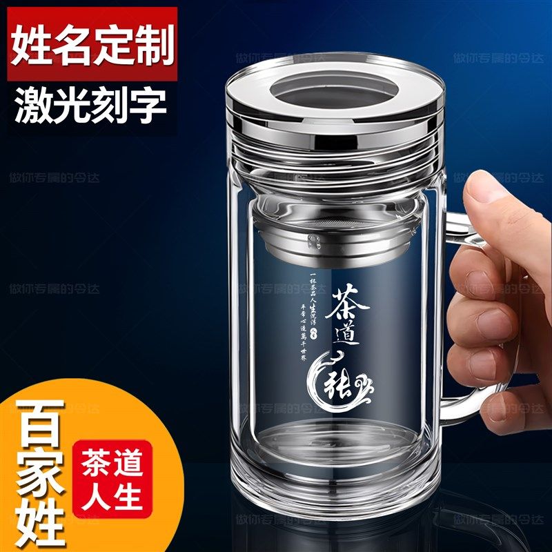 透明杯盖双层g加厚男士茶杯商务办公手柄泡茶玻璃定制logo姓氏水