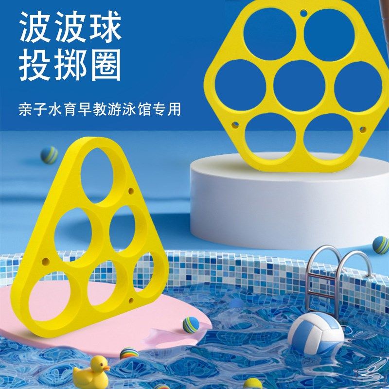 男女宝宝游泳池戏水小孩儿童水上游泳玩具水球运动训练游泳馆教具