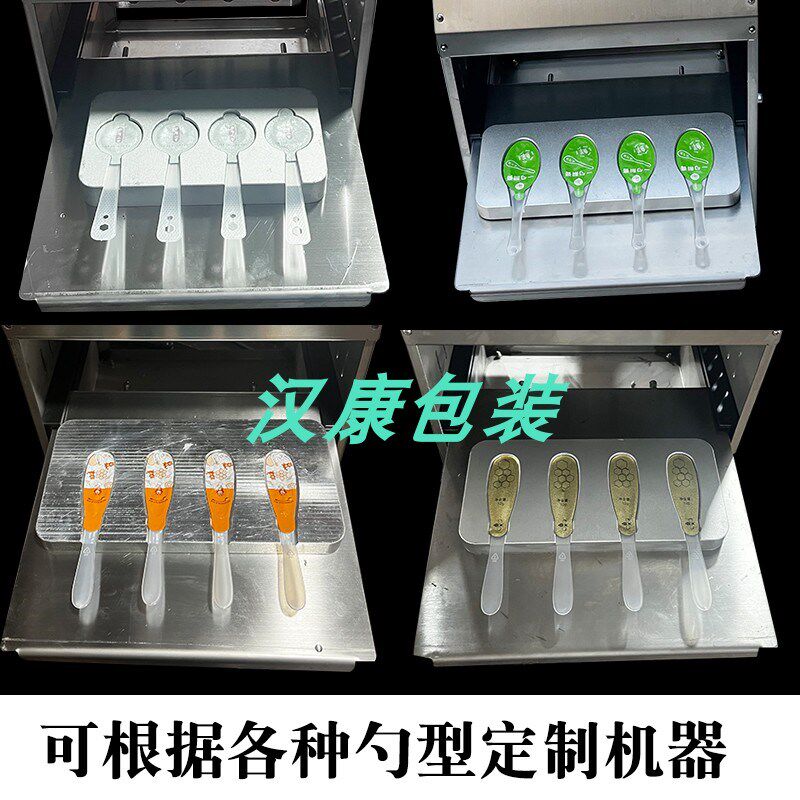 便携式勺装梨膏蜂蜜封口机蜂蜜勺手压封口机塑料勺子电动封膜机