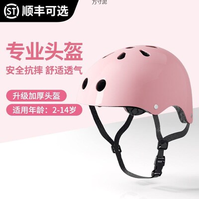 儿童头盔护膝护肘防摔套装轮滑护具自行车平衡车骑行保护装备