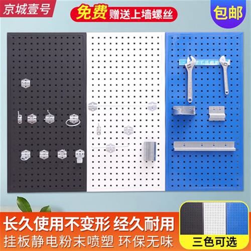 壁挂式方孔洞洞板挂板墙置v物展示架五金工具货架挂板挂钩厨房收