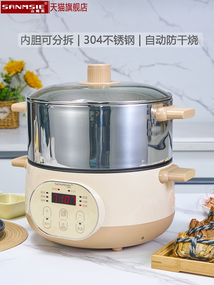 sanmbsie/山姆斯龙年多功能不锈钢29cm电蒸锅蒸笼电火锅炖锅不粘