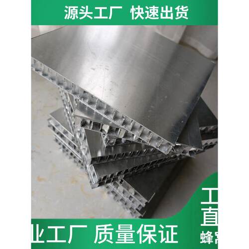 铝蜂窝整板天花集成吊顶铝扣板集成吊顶无胶蜂窝大板W可整张可零