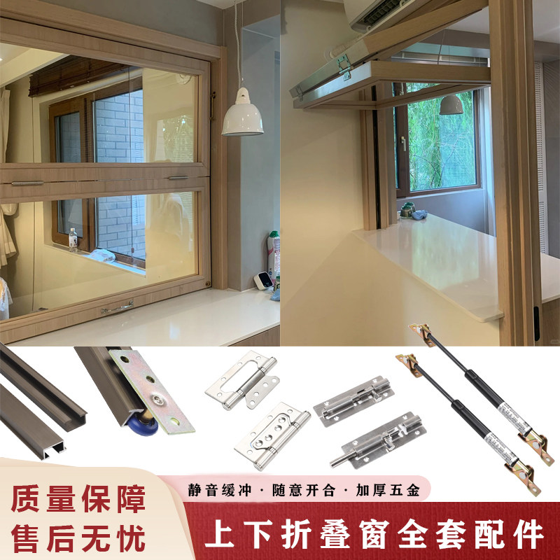 上下推拉折叠窗奶茶店家用隔断z实木边框气压杆吊轨滑轨道五金配