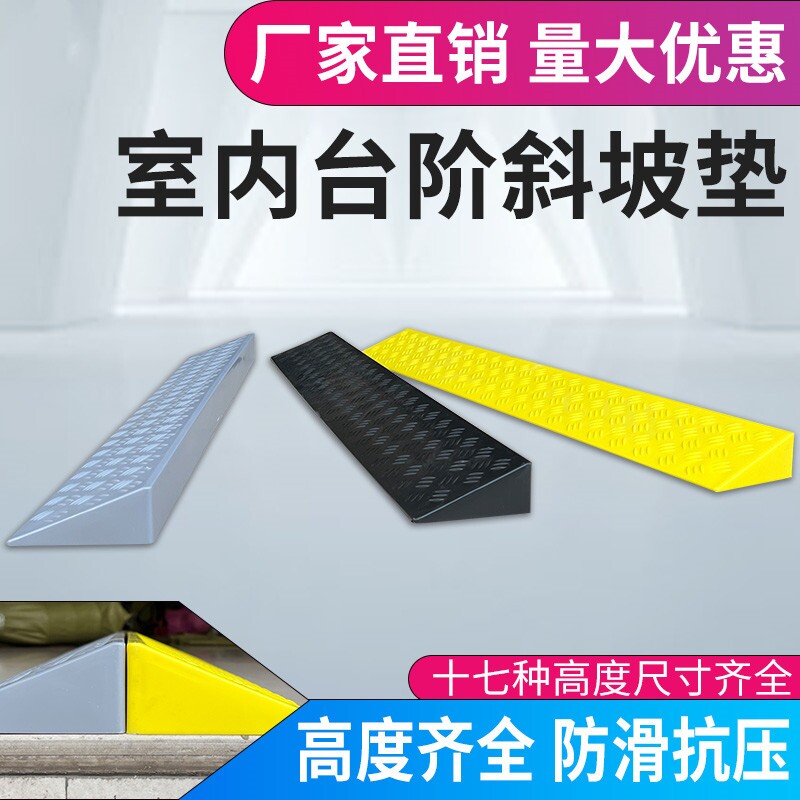 橡胶台阶垫斜坡垫l马路牙子汽车门槛垫路沿坡上坡爬坡三角垫坡道