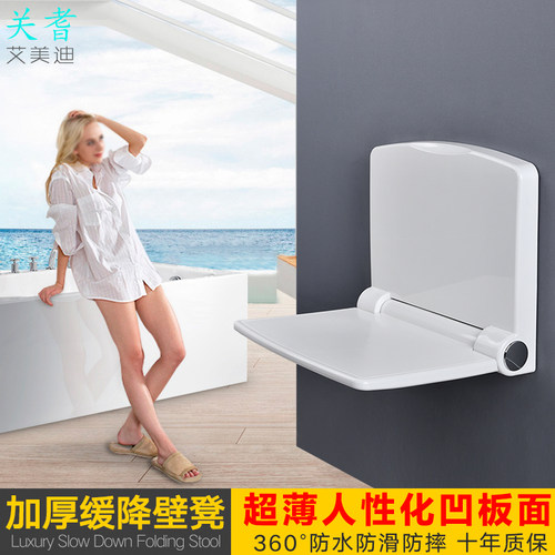 壁挂式浴室折叠凳淋浴房座椅洗澡凳靠墙卫生N间孕妇老人防滑沐浴