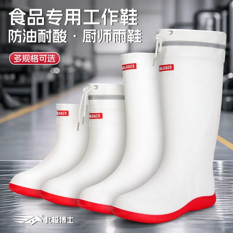 水鞋男款厨房专用女m雨鞋防水防滑防油耐酸厨师雨靴厚底劳保软胶