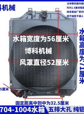 拖拉机配件东风东方红704/804/904/1004大孔铝低温循环Z散热器水