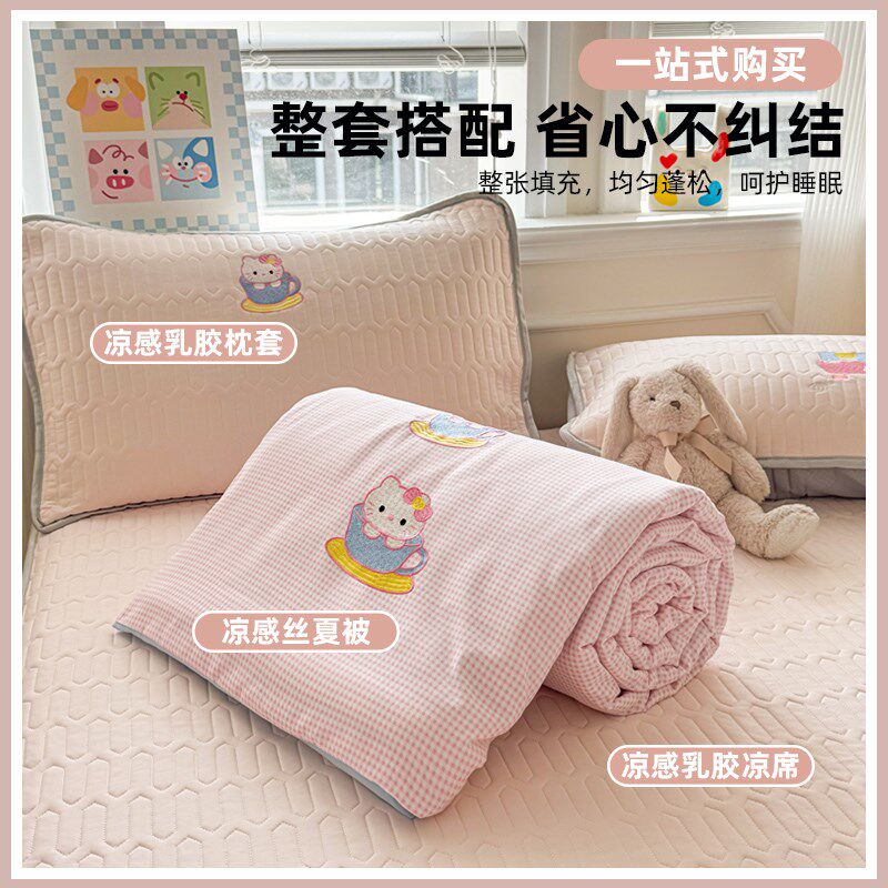 夏季凉感丝夏被凉席四件套儿童卡通夏凉被薄款被芯夏天被子单双人