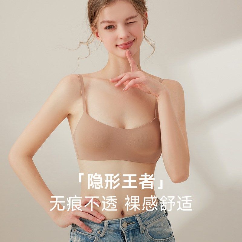 粉底液隐形无痕内衣女一片式夏薄款无钢圈小胸聚拢防下垂半杯文胸