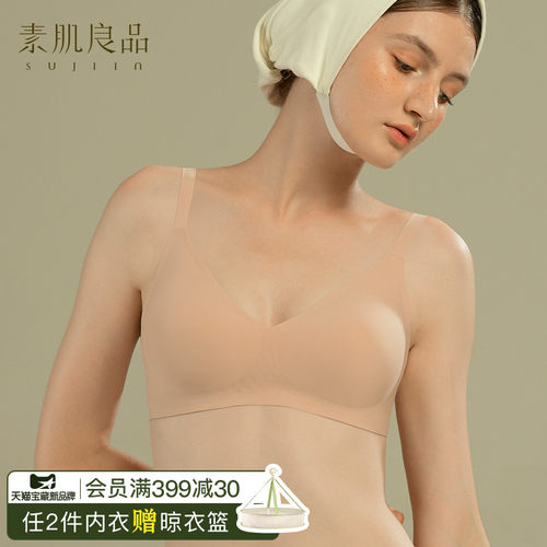 新款素肌果冻条无痕内衣女薄款小E胸聚拢收副乳一片式无钢圈文胸