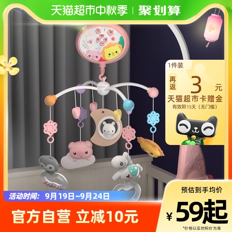 婴儿床铃悬挂式可旋转音乐灯光安抚新生床头挂件摇铃益智玩具