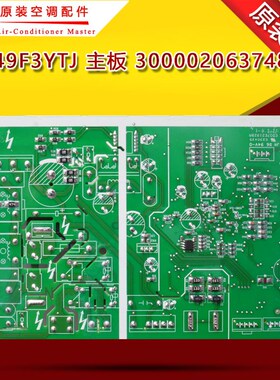 主板300002063748替代300002062186 300002062187 300002062420