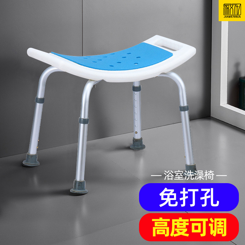 免打孔洗澡凳浴室可调节高度x座椅老人孕妇行动不便人士安全洗澡