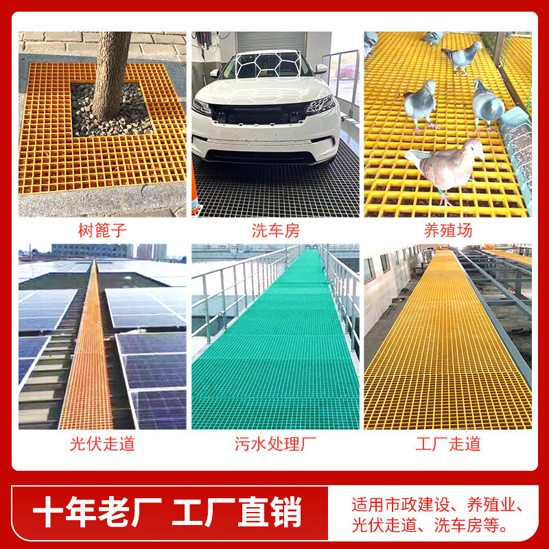 玻璃纤维格栅盖板洗车房地场地排水沟树篦子网格光伏养殖防滑格珊
