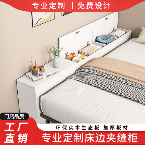 实木床边床尾窄夹缝柜长条柜缝隙置物柜收纳柜储物V柜卧室床头定