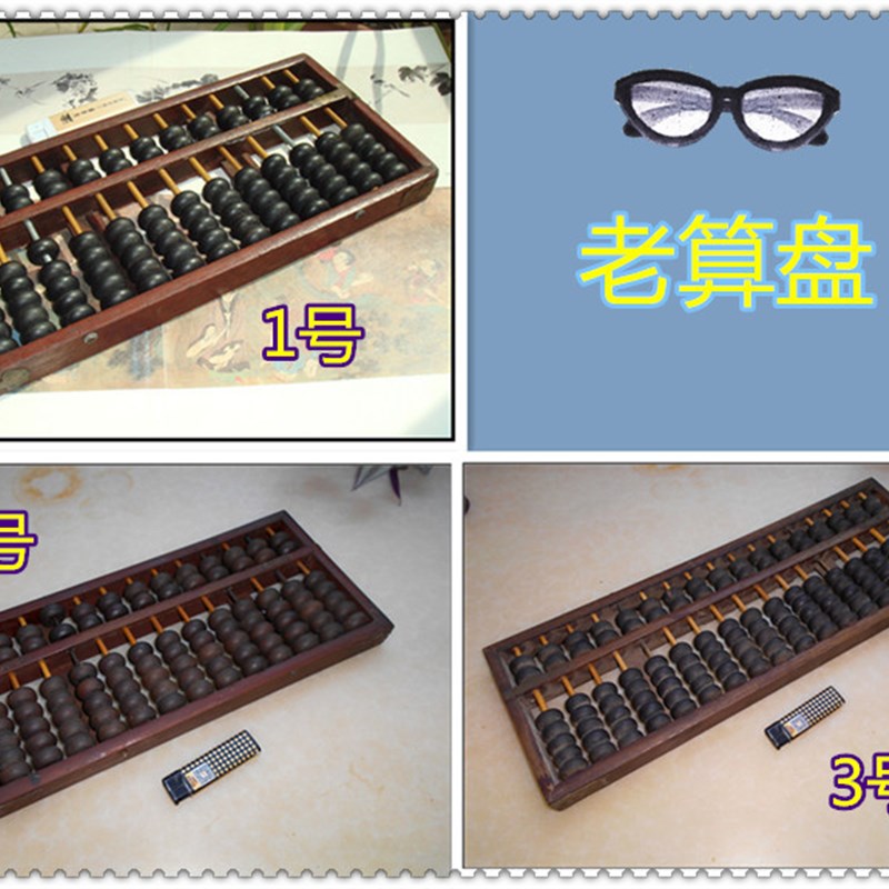 老铜包角实木算盘怀旧老文化财务用F具民俗装饰橱窗陈设影视道具